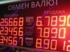 doviz_kur_panosu_kazakistan